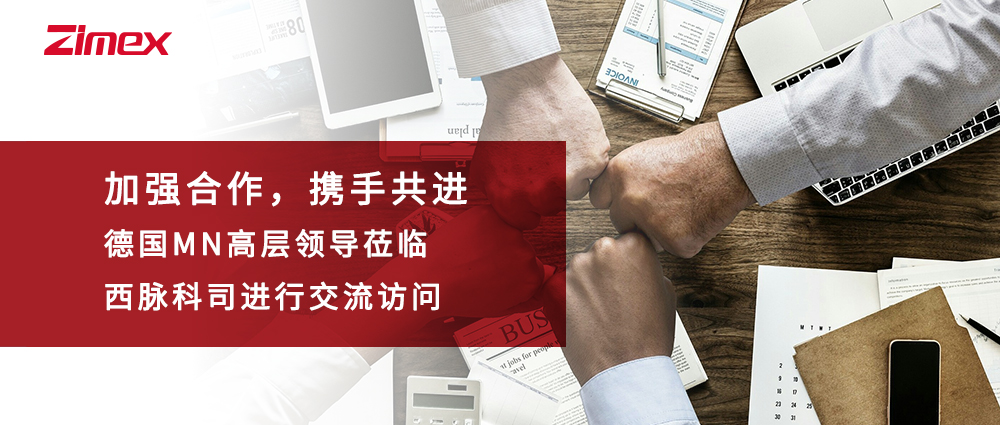 加强合作，携手共进——德国MN高层领导莅临0638太阳集团进行交流访问